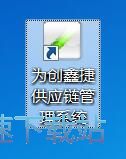 图：修改机构信息教程