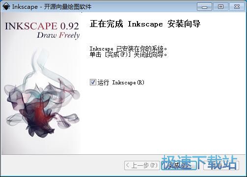 图：Inkscape安装教程