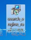 图：GSA Search Engine Ranker安装教程