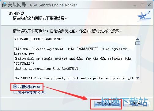 图：GSA Search Engine Ranker安装教程