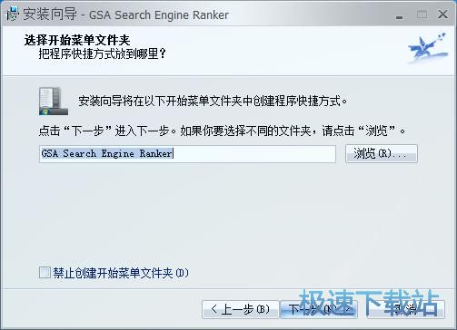 图：GSA Search Engine Ranker安装教程