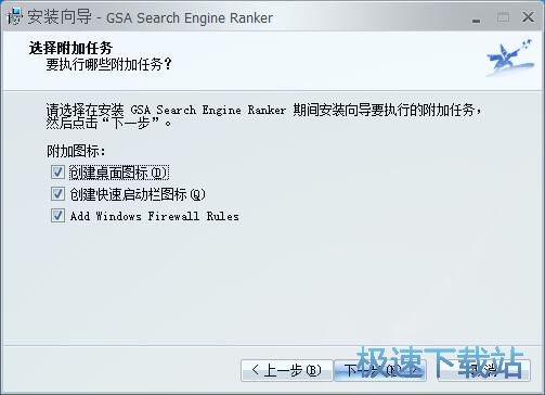 图：GSA Search Engine Ranker安装教程