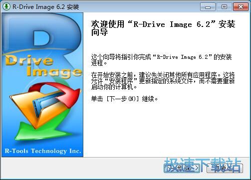 图：R-Drive Image安装教程