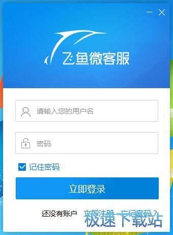 图：账号注册教程