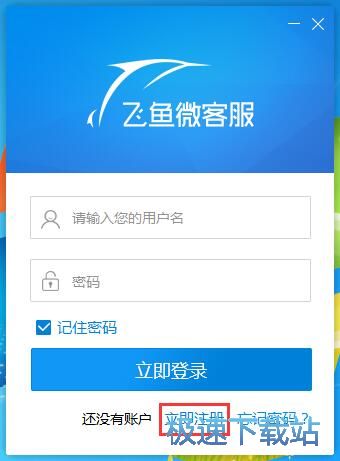 图：账号注册教程