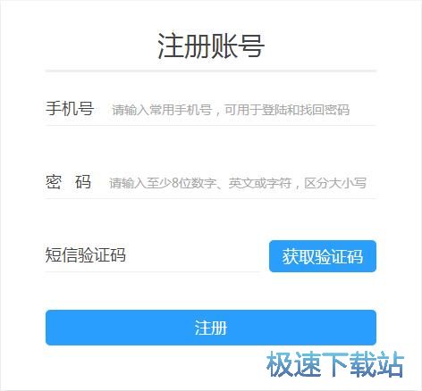 图：账号注册教程