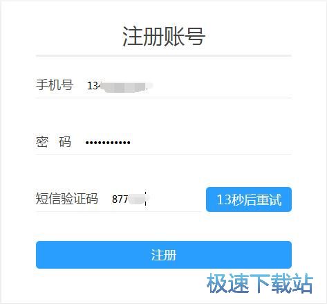 图：账号注册教程