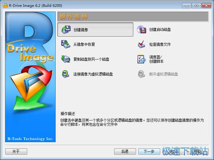 图：备份硬盘数据教程