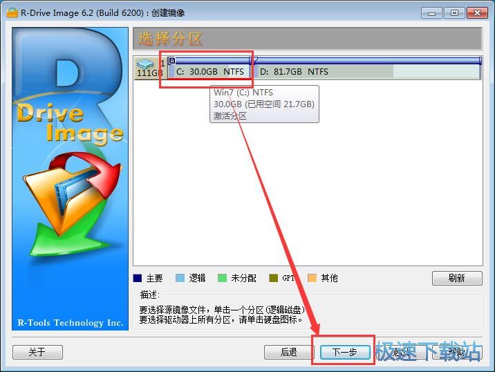 图：备份硬盘数据教程