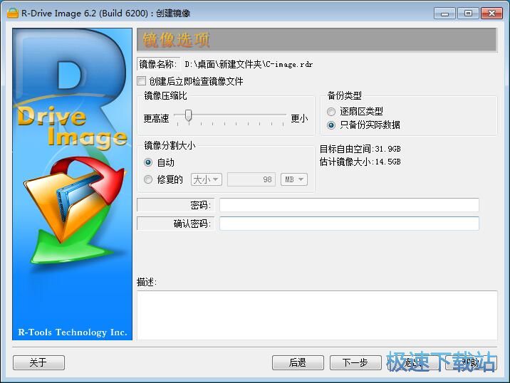 图：备份硬盘数据教程