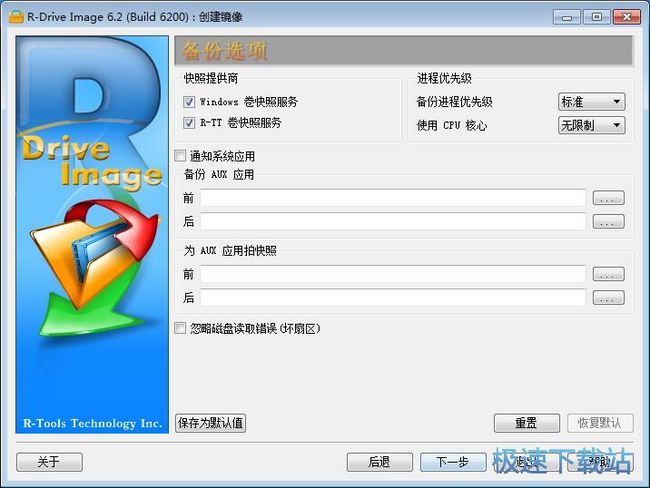 图：备份硬盘数据教程