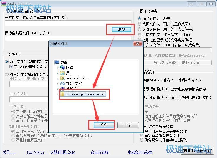 图：制作自动解压文件教程