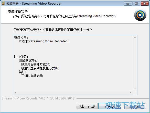 图：Apowersoft Streaming Video Recorder安装教程