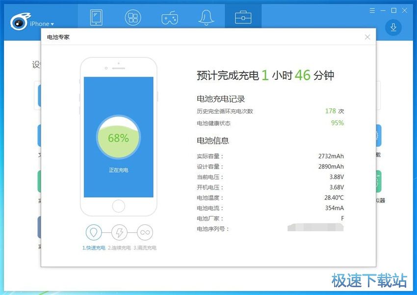 图：iTools 4.3评测