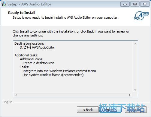 图：AVS Audio Editor安装教程