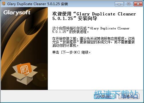 图：Glary Duplicate Cleaner安装教程