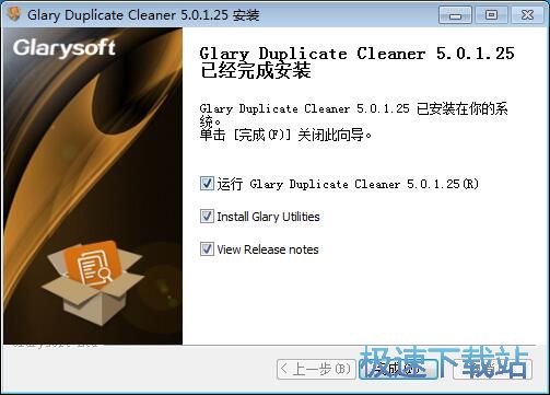 图：Glary Duplicate Cleaner安装教程