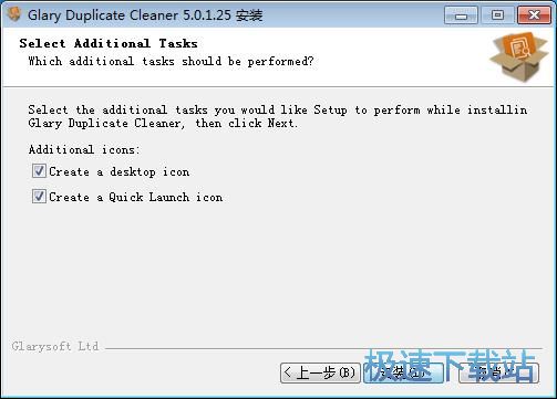 图：Glary Duplicate Cleaner安装教程