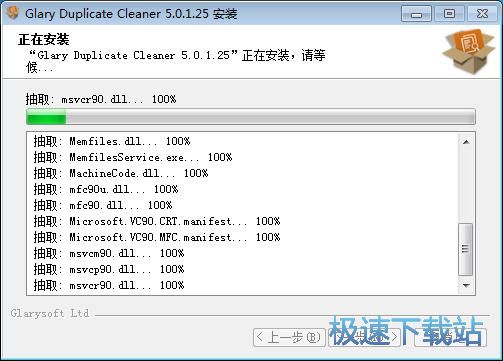 图：Glary Duplicate Cleaner安装教程