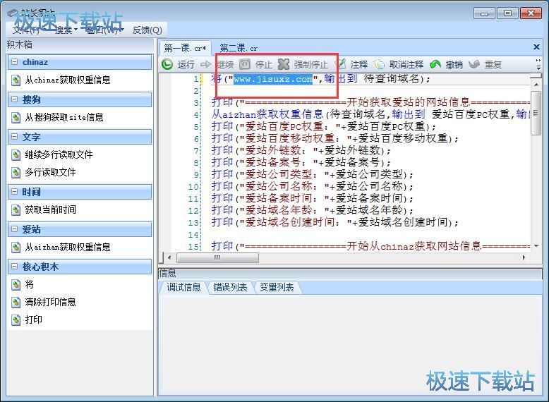 图：查询SEO教程