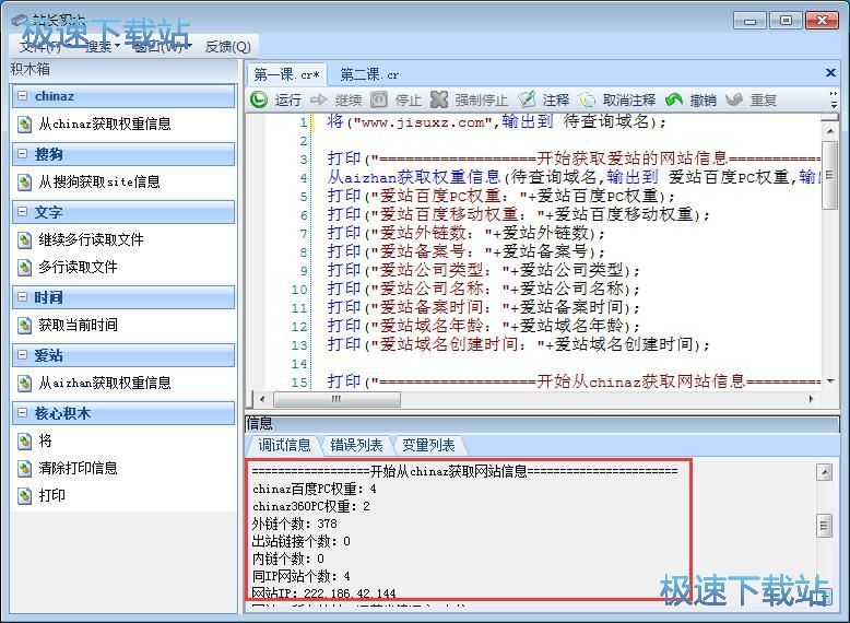 图：查询SEO教程