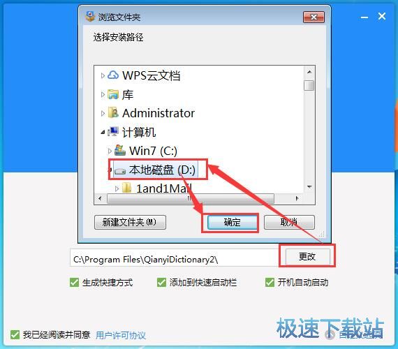 图：千亿词霸安装教程