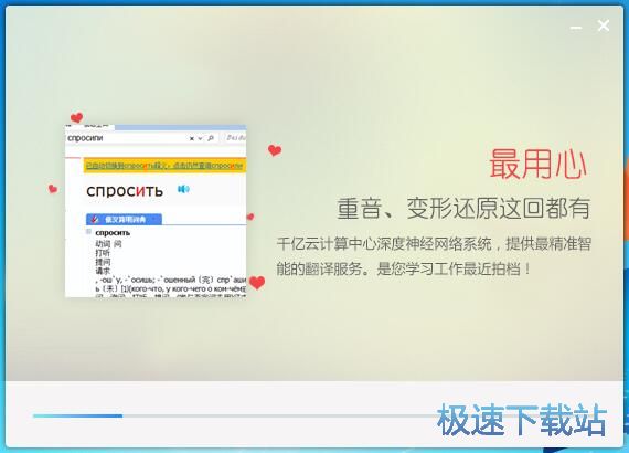 图：千亿词霸安装教程