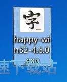 图：快乐码字安装教程