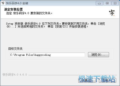 图：快乐码字安装教程