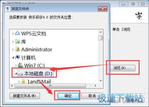 图：快乐码字安装教程