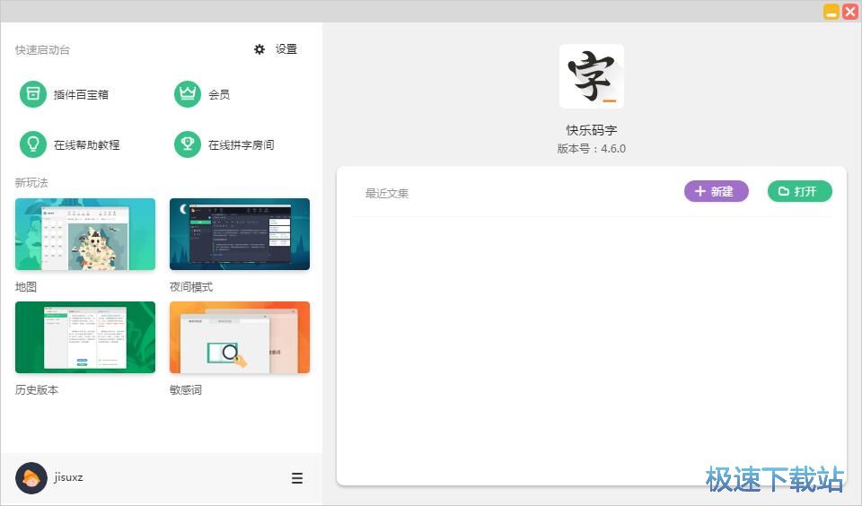 图：注册账号教程
