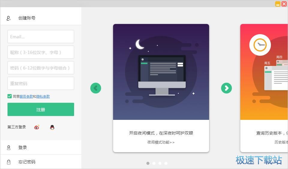 图：注册账号教程