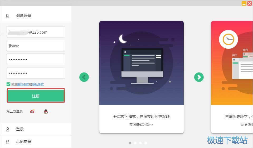 图：注册账号教程