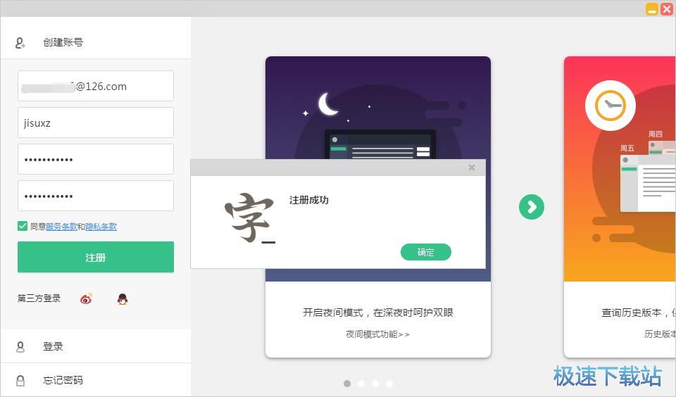 图：注册账号教程