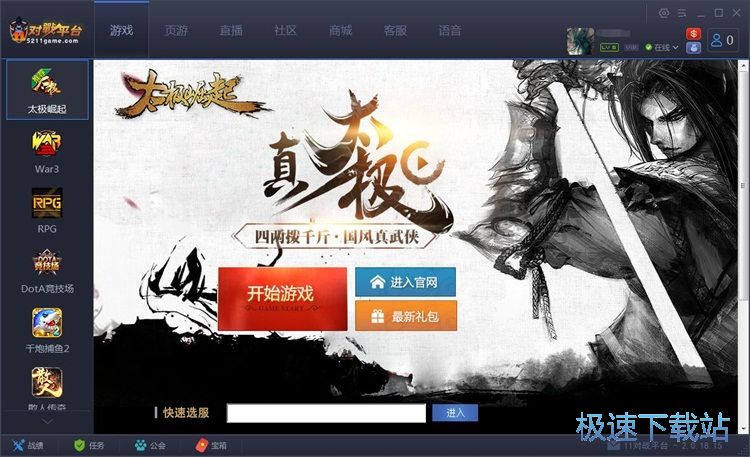 图：创建星空综合app官网登录入口房间教程