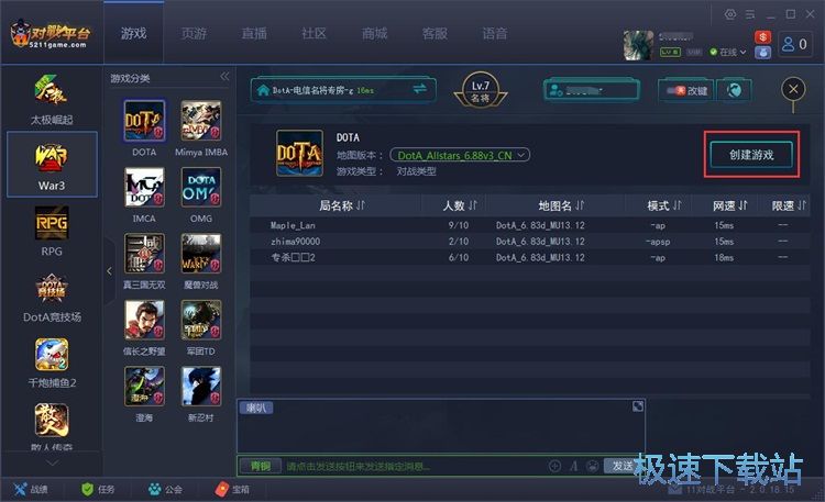 图：创建星空综合app官网登录入口房间教程