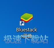 图：Bluestacks 3.1评测
