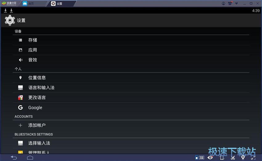 图：Bluestacks 3.1评测