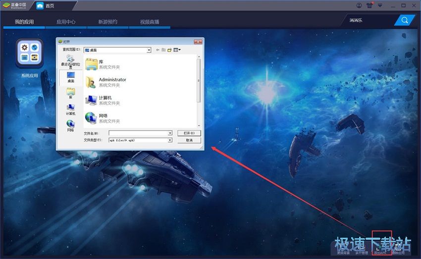 图：Bluestacks 3.1评测