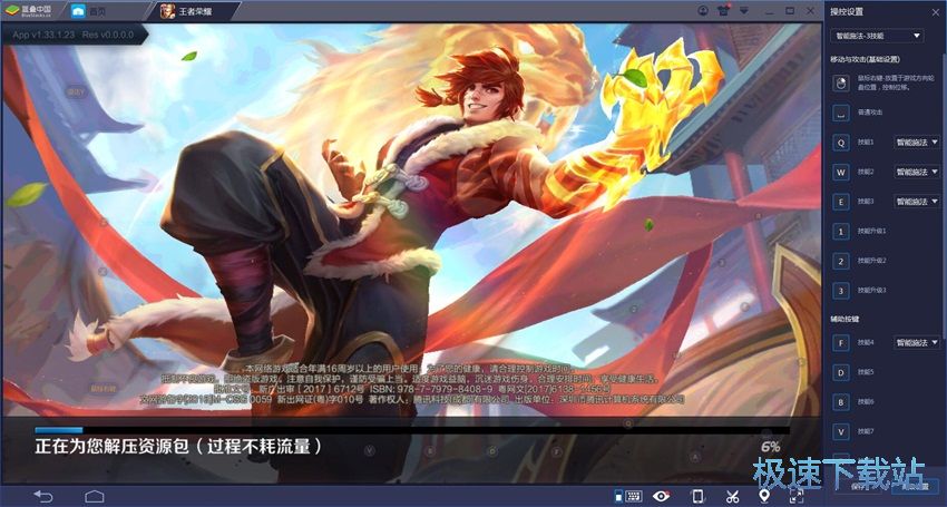 图：Bluestacks 3.1评测