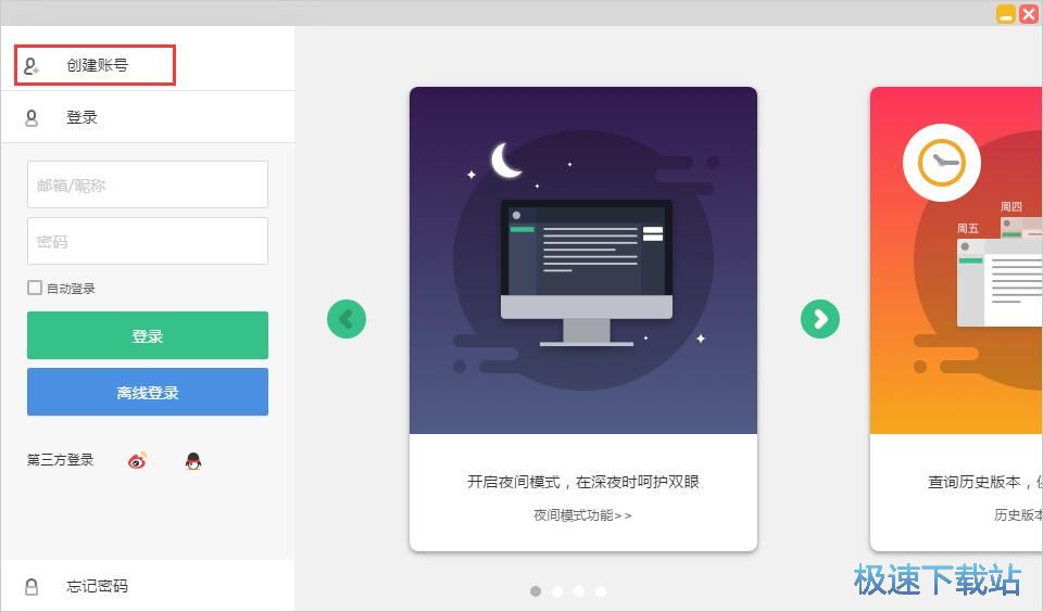 图：注册账号教程
