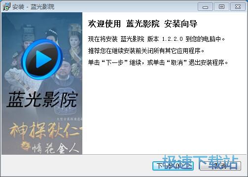 图：蓝光影院安装教程