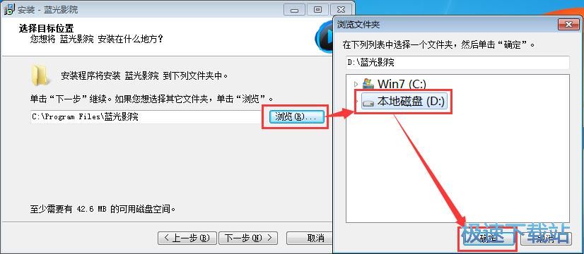 图：蓝光影院安装教程