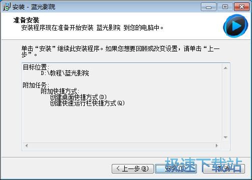 图：蓝光影院安装教程