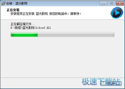图：蓝光影院安装教程