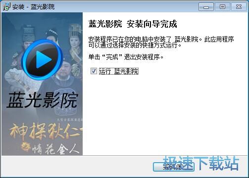 图：蓝光影院安装教程