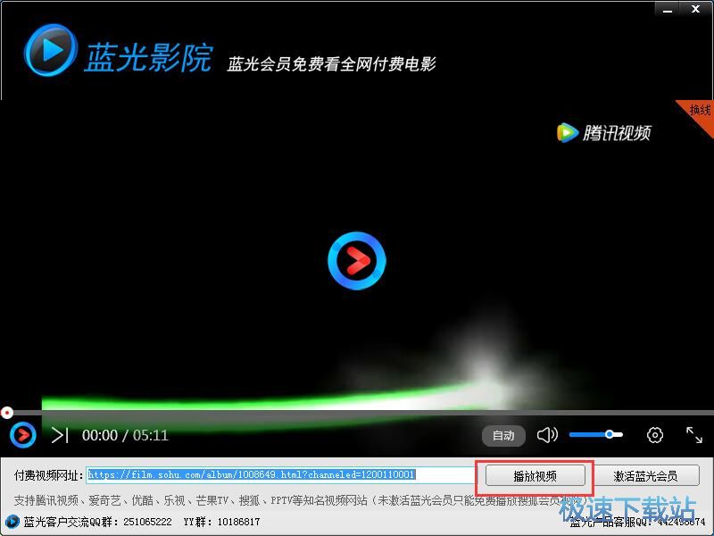 图：免费播放视频教程