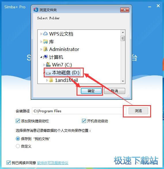 图：Simba统一通信安装教程