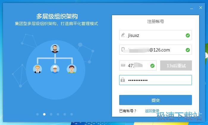 图：注册账号教程