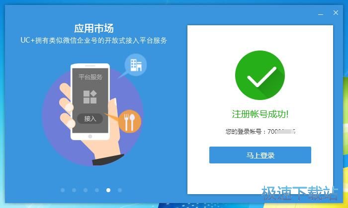 图：注册账号教程